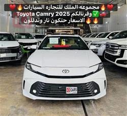 تويوتا كامري